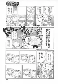 Comic MegaPlus Vol 05 [2004-03]