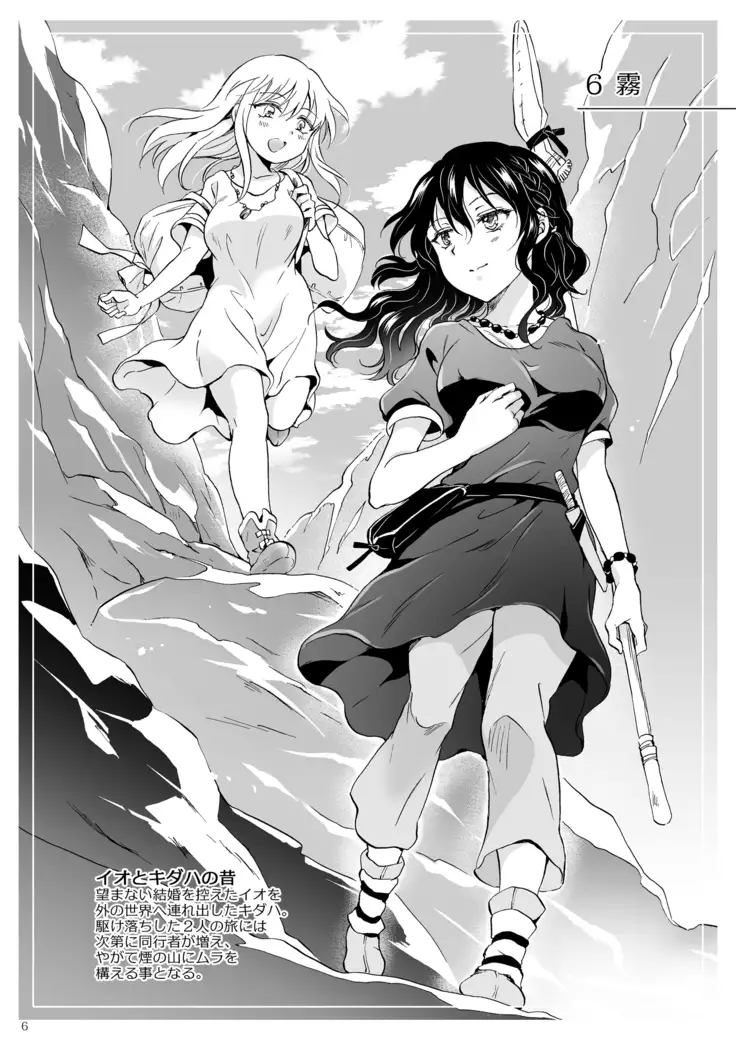 EARTH GIRLS KAZITU Kōhen