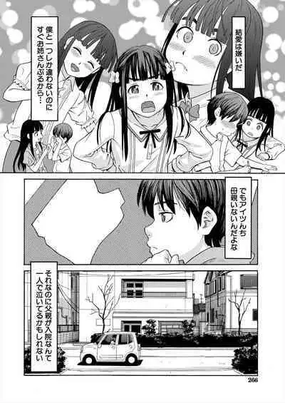 COMIC Mugen Tensei 2023-06