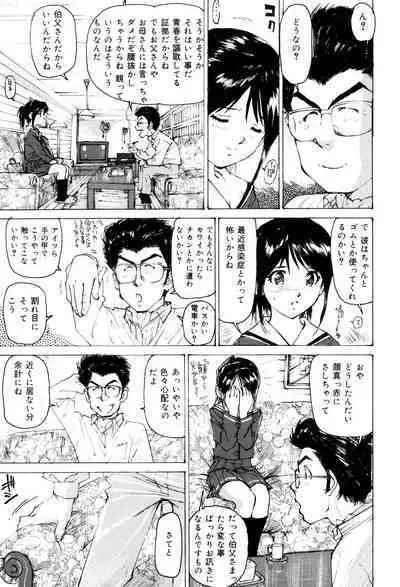 Onna Dorei - THE SLAVE WOMAN