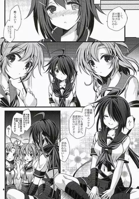 Furutaka wa Ecchi na ko Jainai Desu Yo??