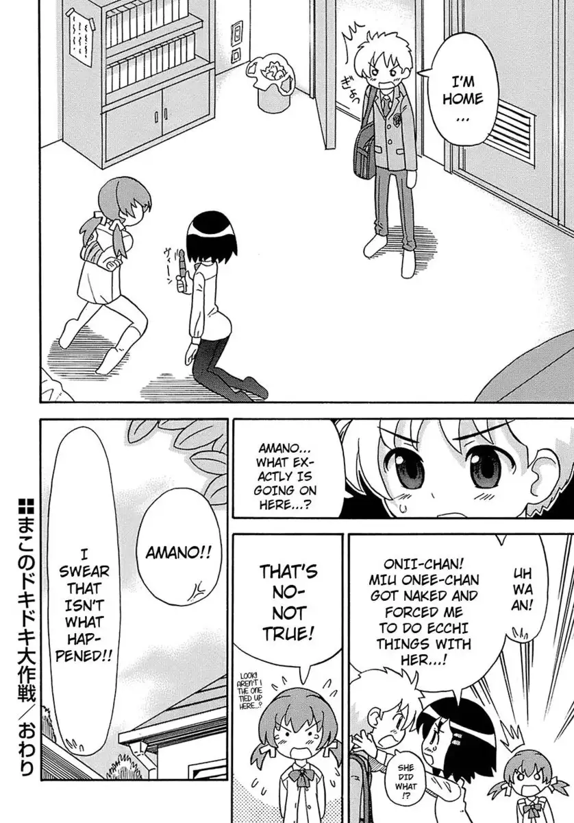 Seiyoku Kitou Saint Feather, Chapter 4