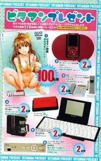 Monthly Vitaman 2009-11