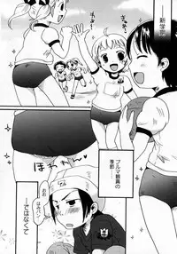 Karyou Gakuen Shotoubu Vol.7