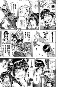 [Tachibana Naoki] Love Generation