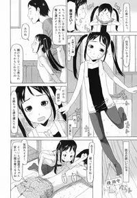 COMIC MEGAMILK 2012-08 Vol.26