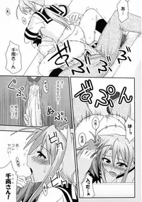 (C71) [FruitsJam (Mikagami Sou)] Ura Mahou Sensei Jamma! 11 (Mahou Sensei Negima!)