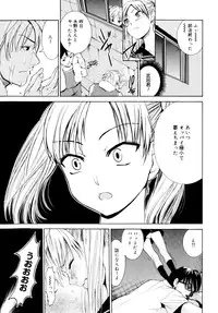 [Enomoto Heights] Yanagida-kun to Mizuno-san