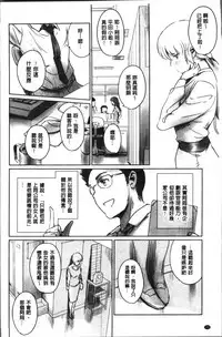 [Mashiraga Aki] FORK IN THE ROAD [Chinese]