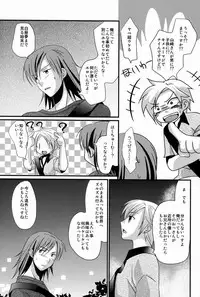 (C80) [Tanakana (Tanakana)] Kasshoku Shounen