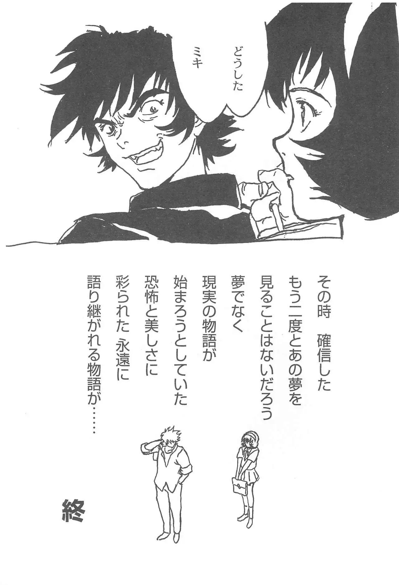 Kanwakyuudai