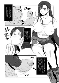 [Ruki Ruki EXISS (Fumizuki Misoka)] T&Y -omnibus- (Final Fantasy VII) [Digital]