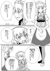 Remilia Scarlet no Hatsujouki /搾