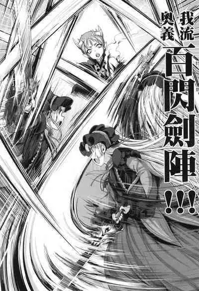 Yuusha to Maou no Konpaku Rekitei <Ekstasis> Vol. 2 | 勇者與魔王的魂魄歷程 2