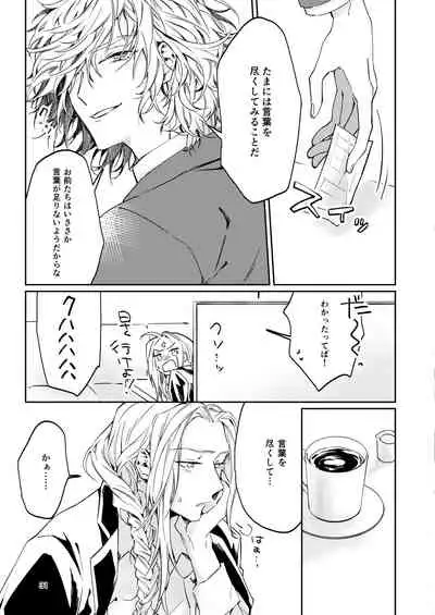 Unmeidenai to Iunaraba, nanda Toiu no ka?