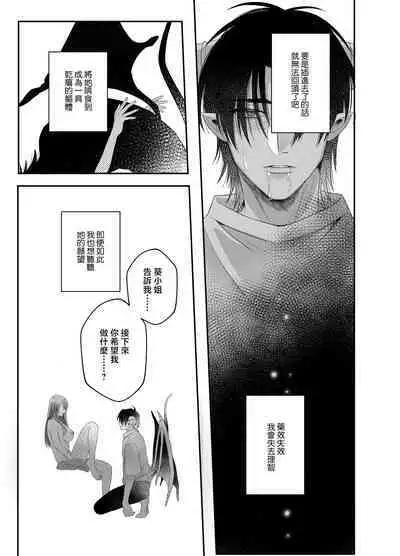 hatsukoi inma wa dekiai sutōkā | 初恋淫魔是溺爱跟踪狂