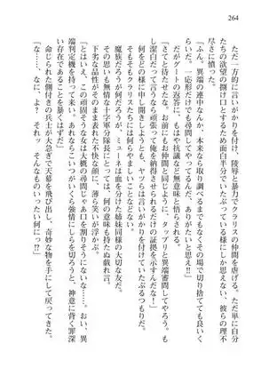 Tsuiteru Yuusha-sama!