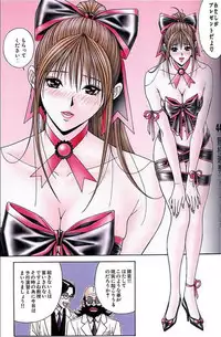 [Hiroki Yagami] G-taste 3