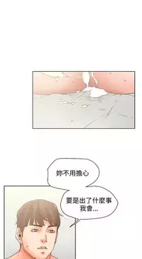 朋友的妻子：有妳在的家 [Ch17~21 End) [chinese]