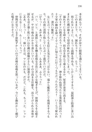 Tsuiteru Yuusha-sama!