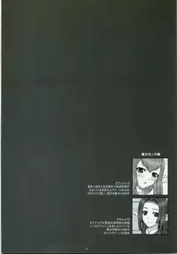 (C70) [PHANTOMCROSS (Miyagi Yasutomo)] FFXIMANIACS (Final Fantasy XI)