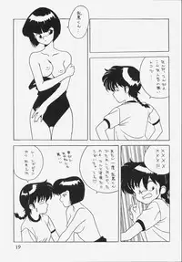 [Klaramate (Mozomi)] Klaramate Vol. 07 Ranmania (Ranma 1/2)
