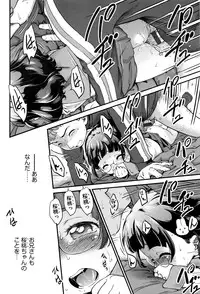 [Maka Fushigi] Gekisatsu! JS Collection