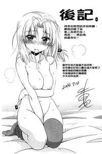 [Kanou Ryuji] Hatsukoi Shimasho♥ | 和處女戀愛看看吧♥ [Chinese]