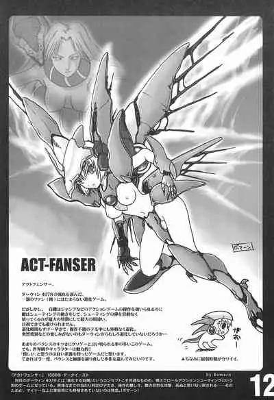 rgb 2 retrogame girls bookmark 2