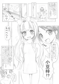 [8chomeno-ohanayasan (Kadomaki Shinnosuke)] "Azuki Azusa no Pechapai (↑) wa Kimochi ii" (Hentai Ouji to Warawanai Neko.) [Digital]