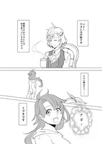 [Cha no Maru (Shio Senbei)] Watashi no Mitsuki (Idolish7) [Digital]