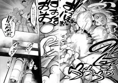 Mesubuta Taimanin Mizuki Shiranuhi Ninshin Kiroku