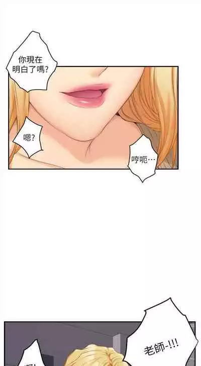 [週五] [龜足] S-Mate 1-89 官方中文（連載中）