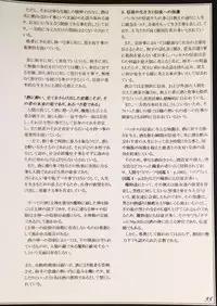 (C90) [Kurobinega (Kenkou Cross)] Mamono Musume Zukan II ~Monster Girl Encyclopedia II~