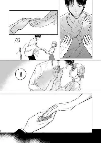 Anata to Dareka no Yoru - You & Someone's Night