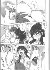 [Mitarashi Club (Mitarashi Kousei)] 騙し会い