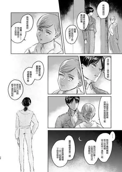 Anata to Dareka no Yoru - You & Someone's Night