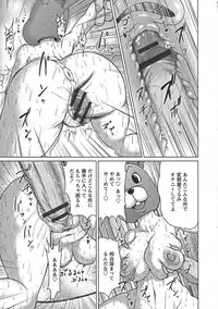 [Yontarou] Nuru Feti Rubber