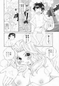 [Sano Takashi] Katekyon!