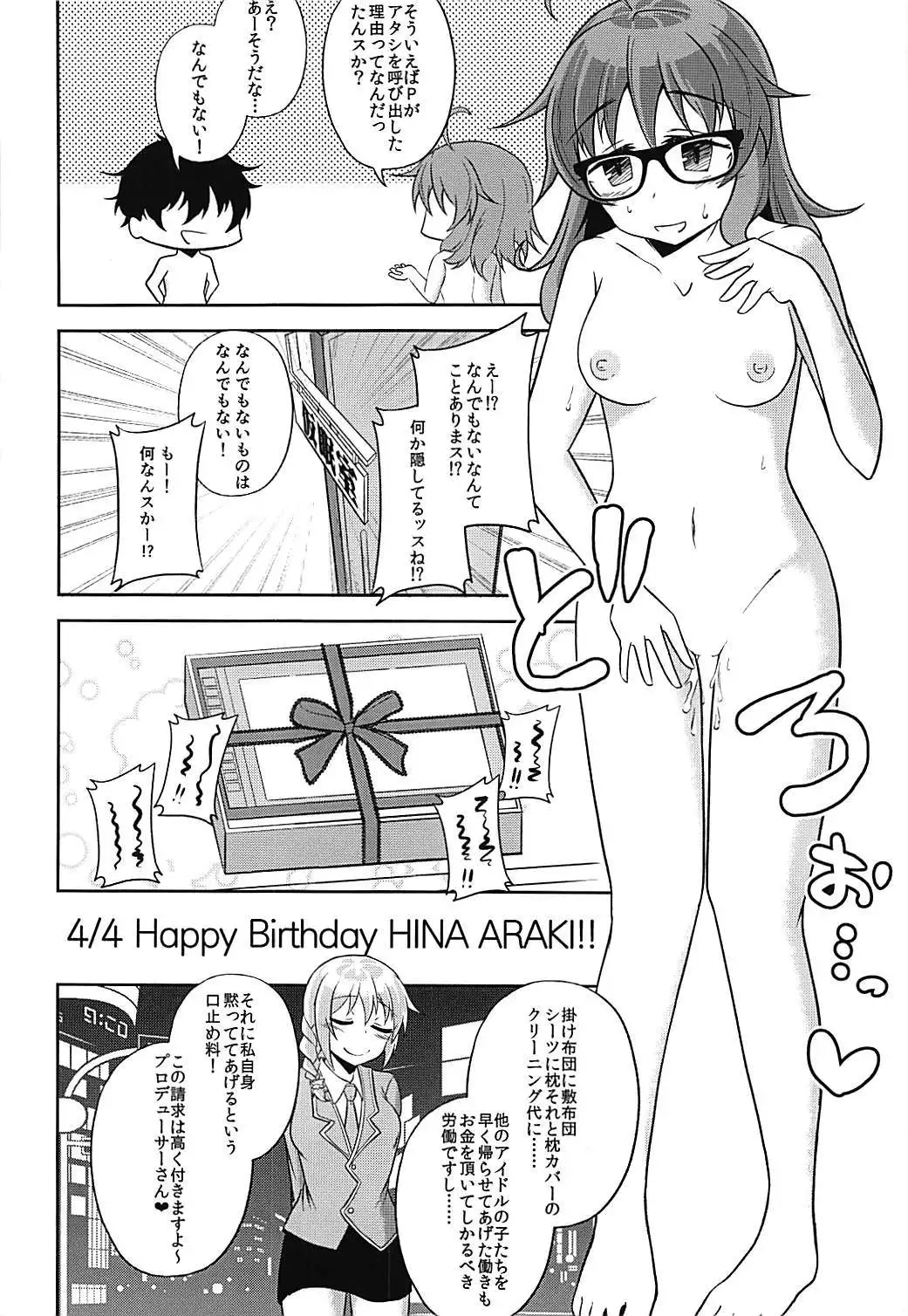 Araki Hina ni Osowareru Hon