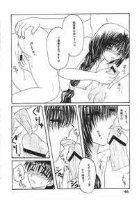 [Hi@skip (Kotori Ran)] I-ke-na-i Oyako Ryokou (Kanon)