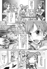 [Anthology] Erocure All Stars DX Precure Eroparo