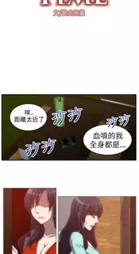 中文韩漫 Killing Time Ch.0-5 [Chinese]