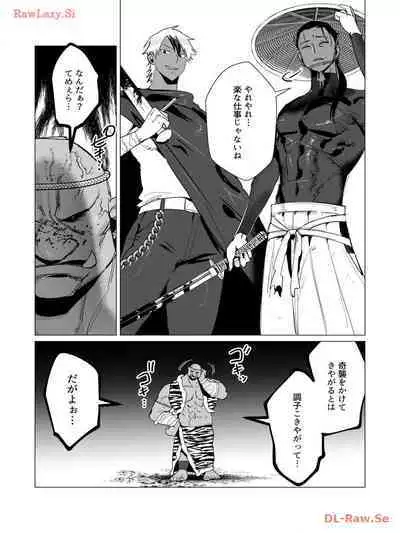 Yuusha-sama wa Houshuu ni Hitozuma wo go Kibou desu volume 3