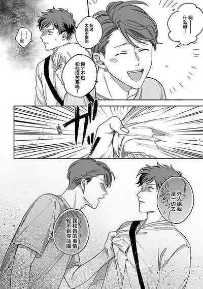 Ai dano, Koi dano. | 爱啦，恋啦。