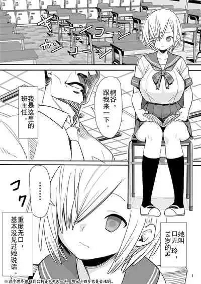 [Kokusan JK (Velzhe)] Muteikou Shoujo - Resistanceless girl [Digital] [Chinese] [爱弹幕汉化组]