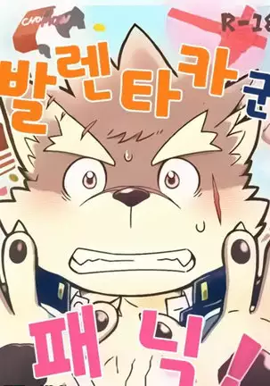 Baretaka-Kun Panic! – Tokyo Afterschool Summoners dj