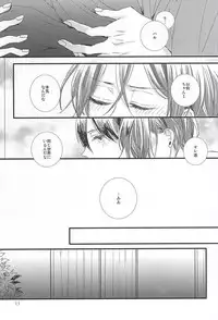 (Splash! 3) [Elia (Ai)] Kimi ni aeru (Free!)