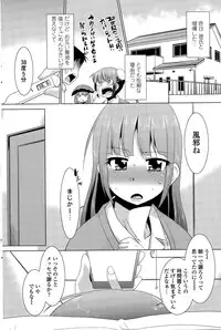 COMIC Penguin Club Sanzokuban 2015-11