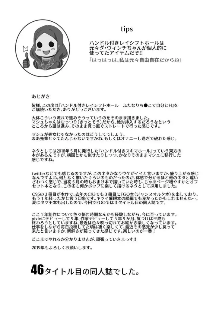 Handle-tsuki Rayshift Hole - Futanari Chinko de Jibun to H